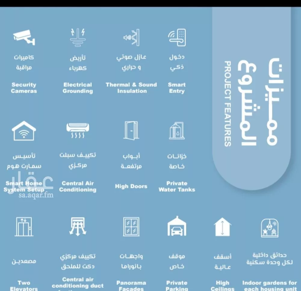 شقة 4 غرف في الرويس 2