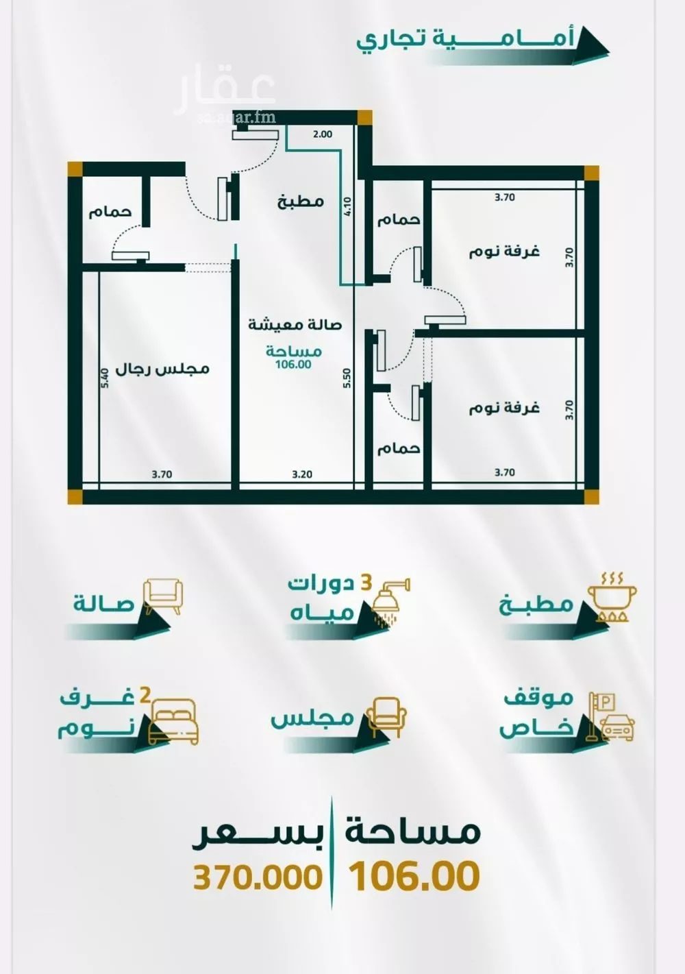 شقة 3 غرف في الفيحاء 3