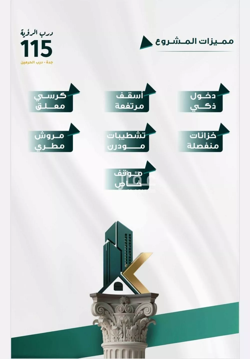 شقة 3 غرف في الفيحاء 2