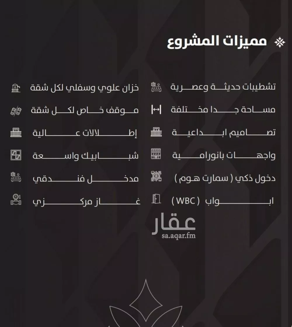 شقة 2 غرف في النزهة 3