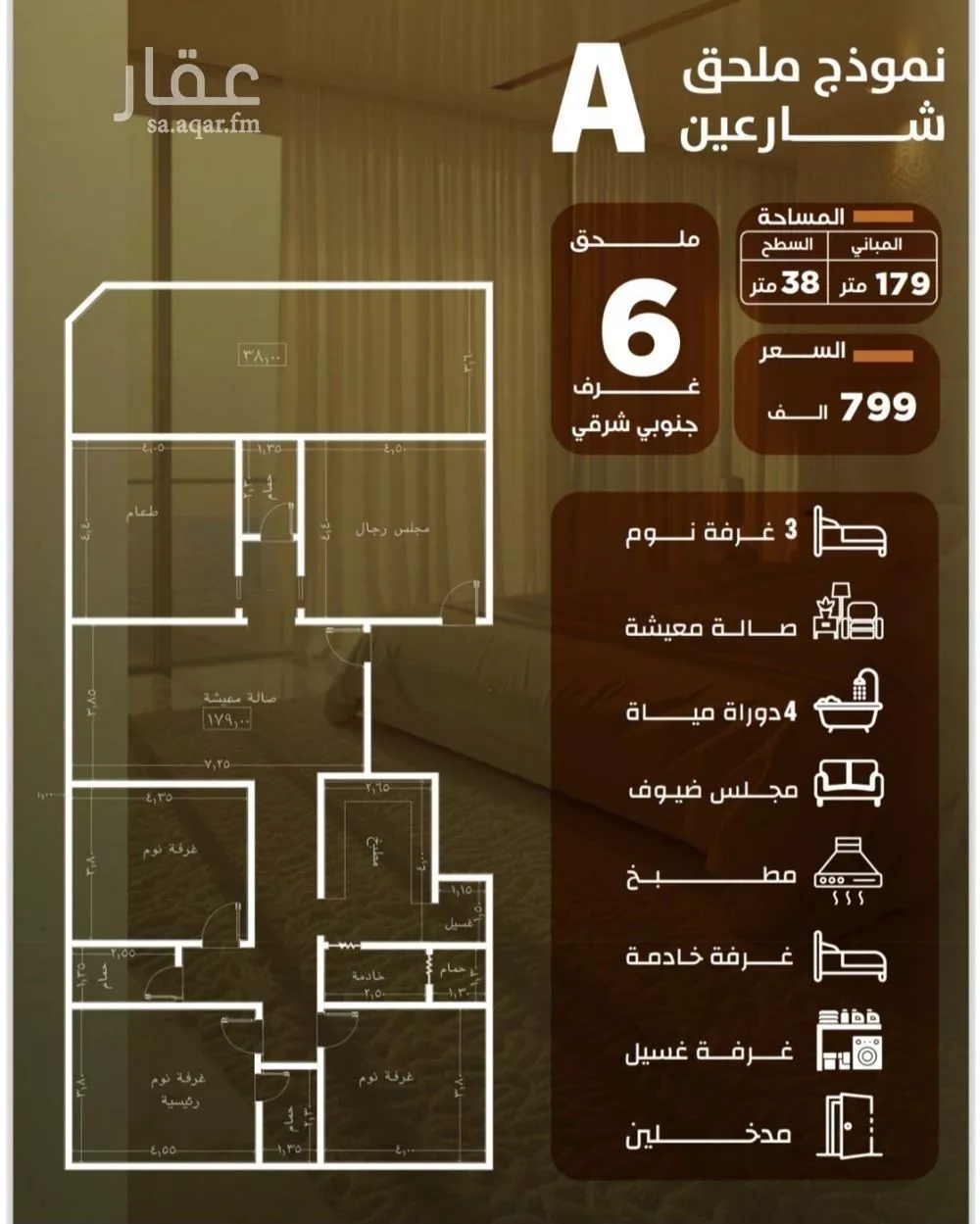 شقة 5 غرف في الصفا 4