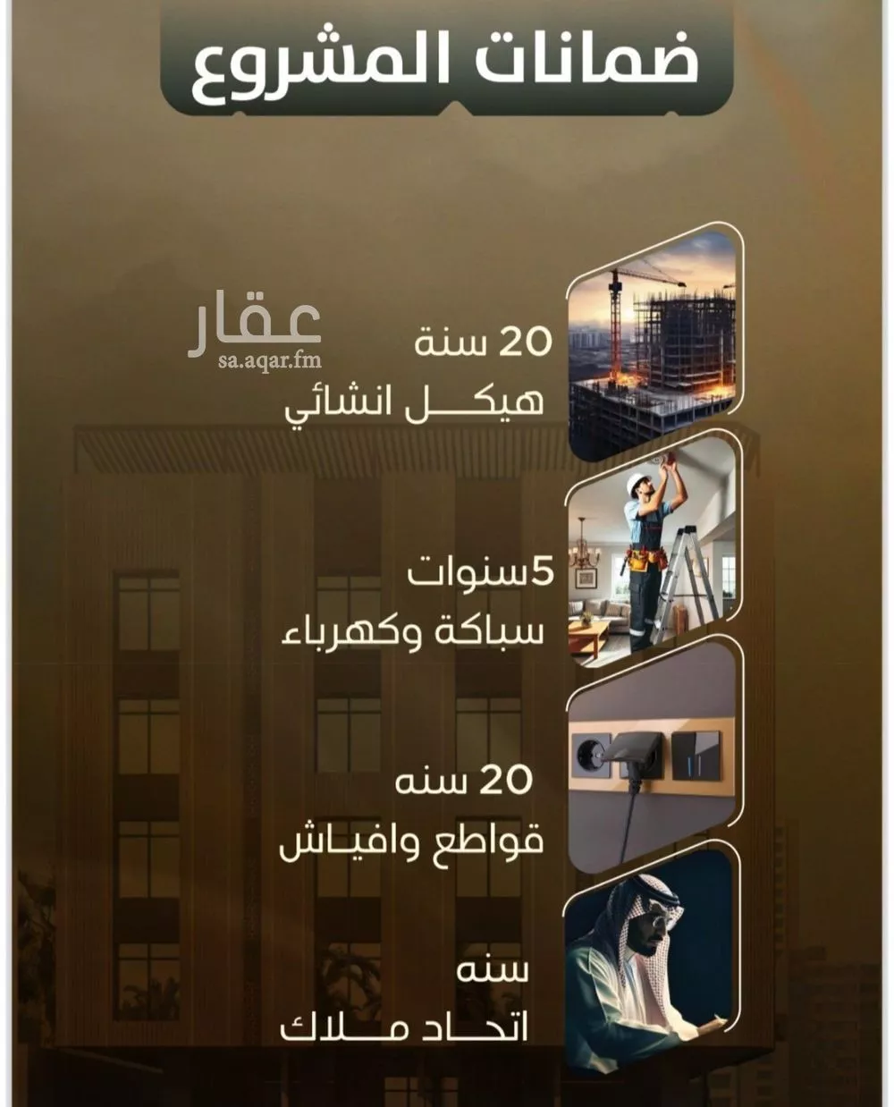 شقة 5 غرف في الصفا 6