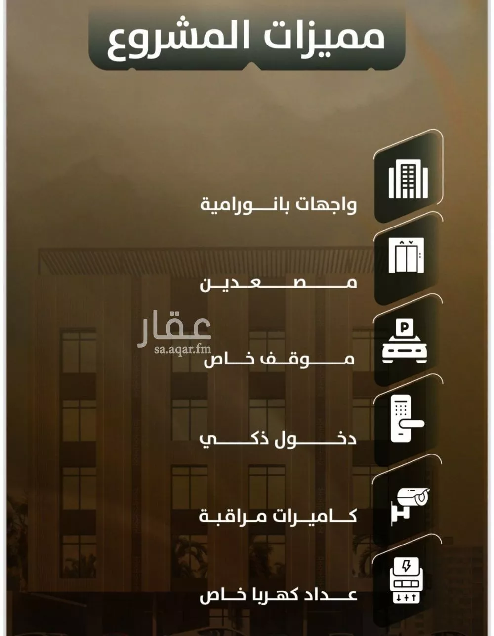 شقة 5 غرف في الصفا 3