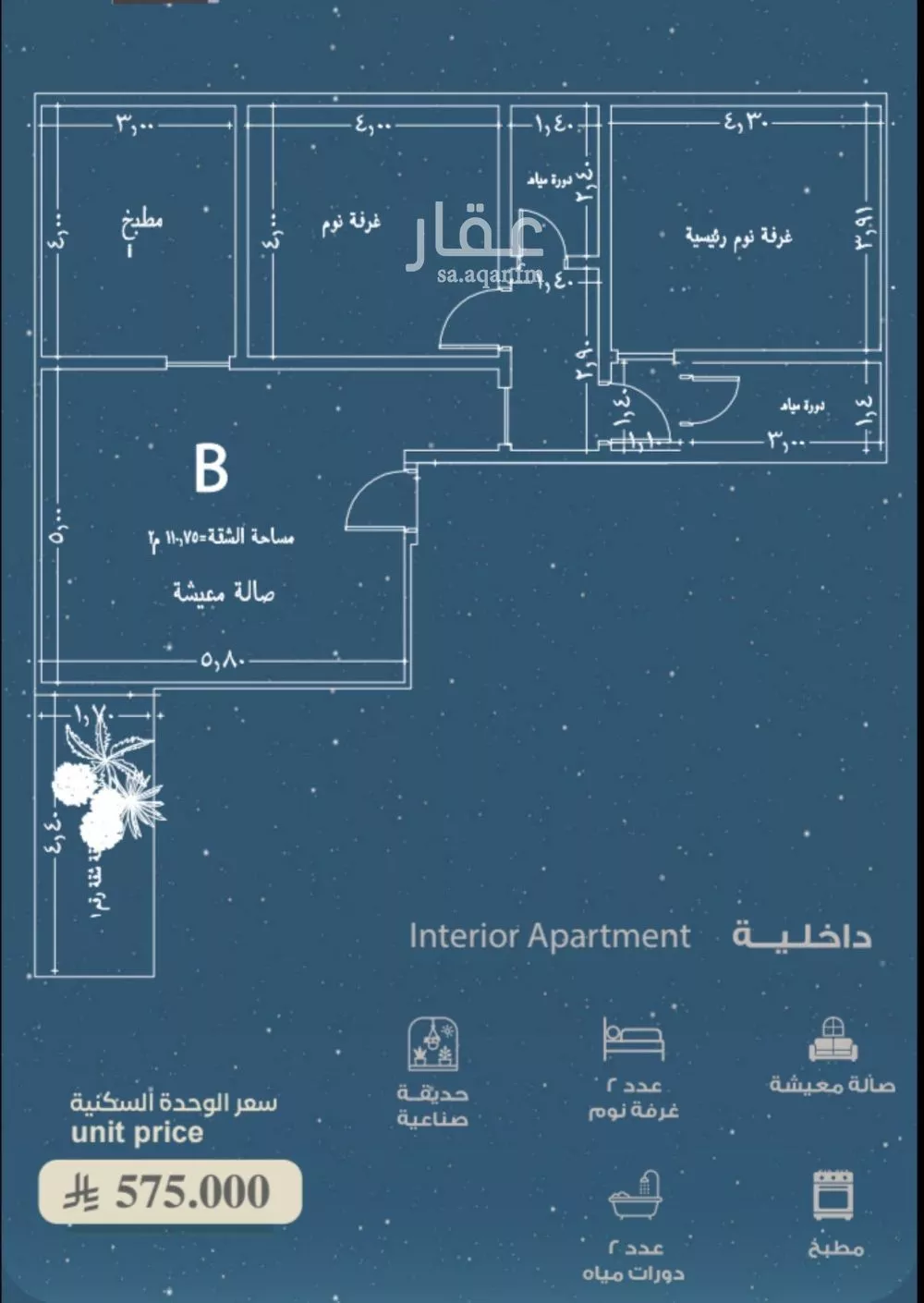 شقة 2 غرف في الرويس 4