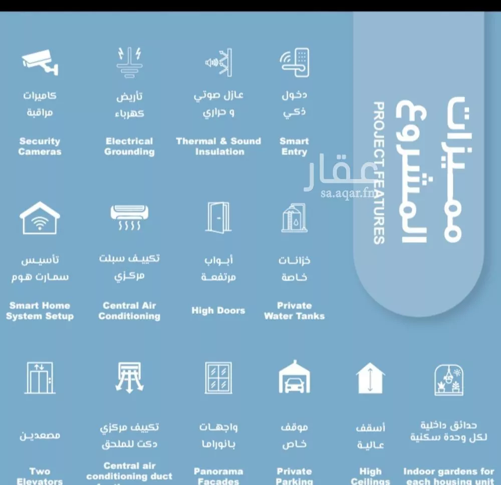 شقة 3 غرف في الرويس 2