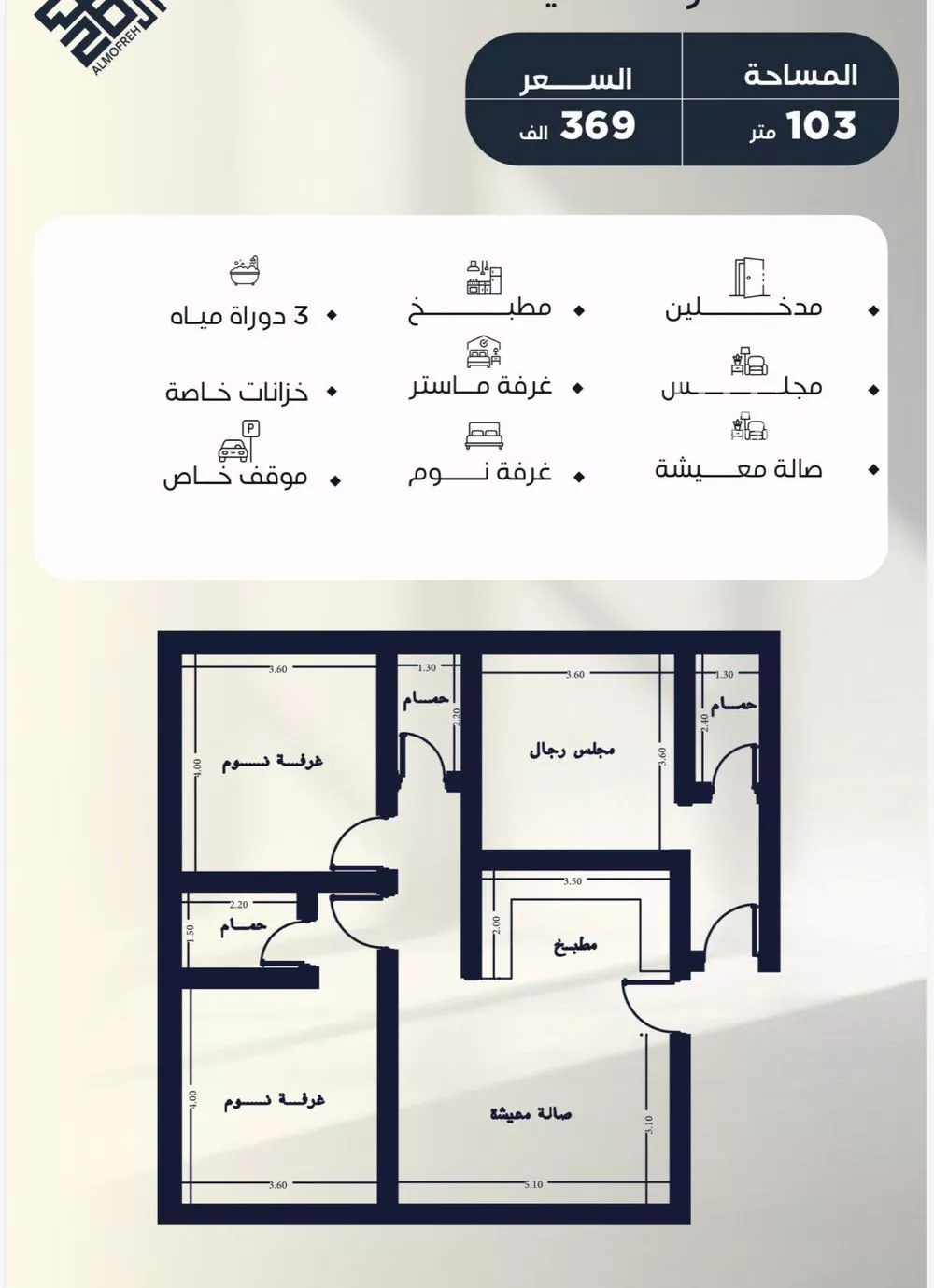 2 bedroom apartment in Al Yaqout 3