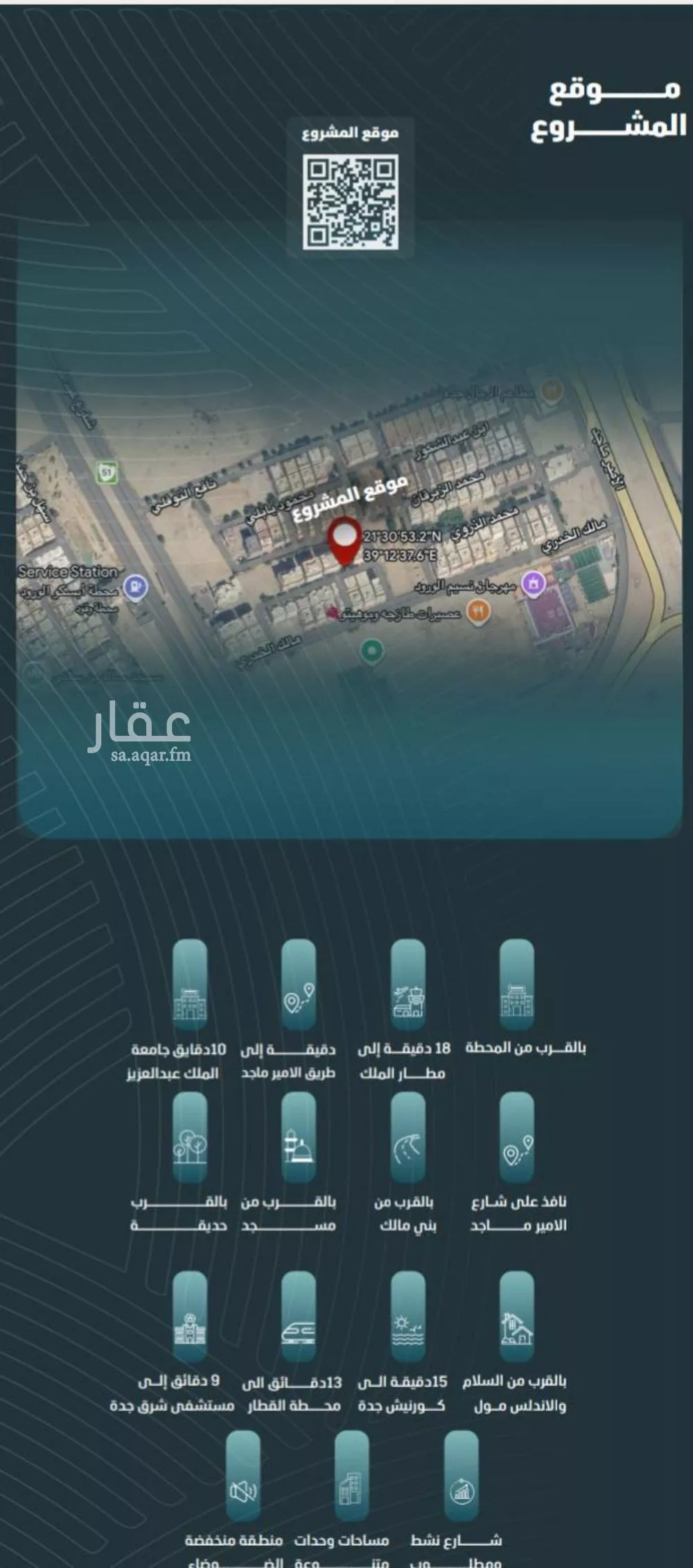 شقة 4 غرف في الورود، جدة 4