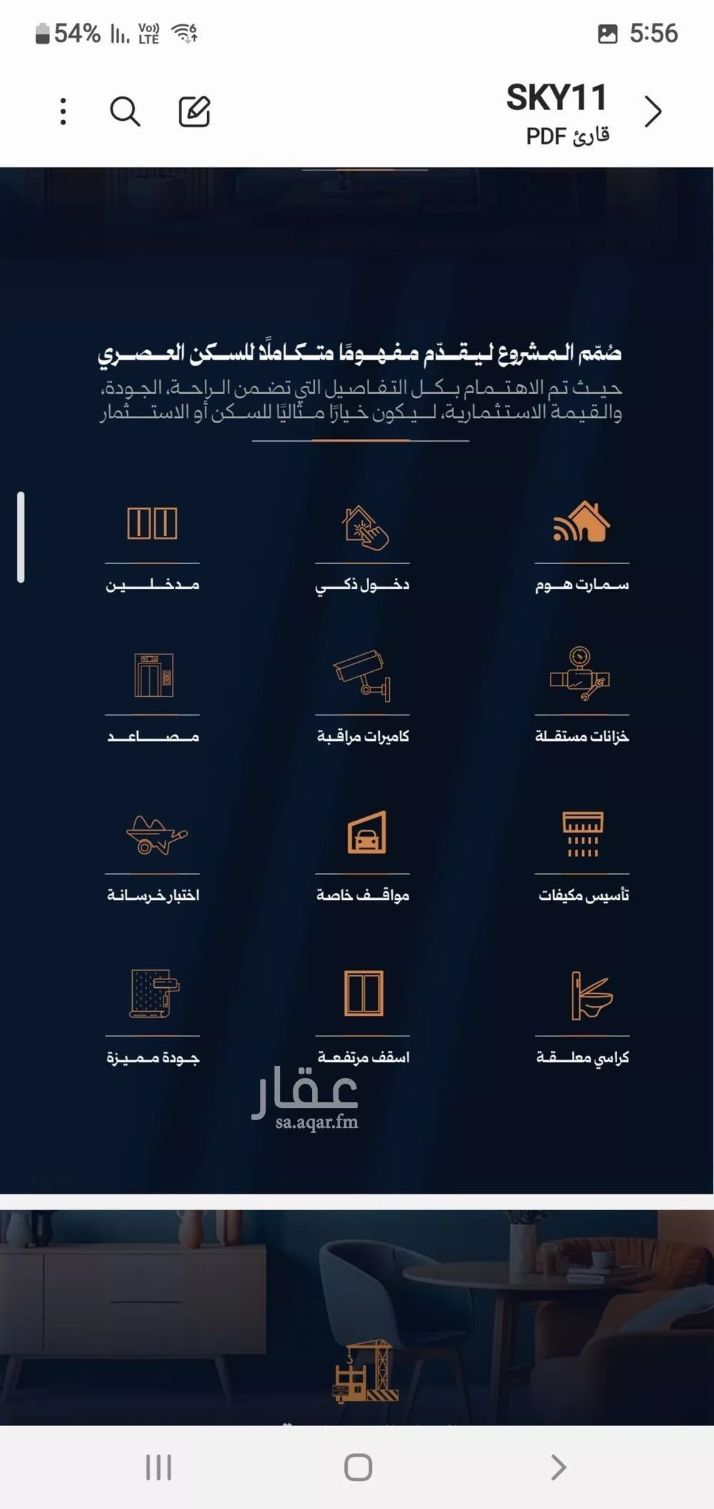 شقة 3 غرف في الروضة 4