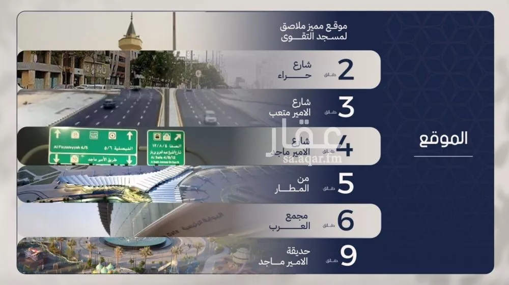 شقة 3 غرف في المروة 2