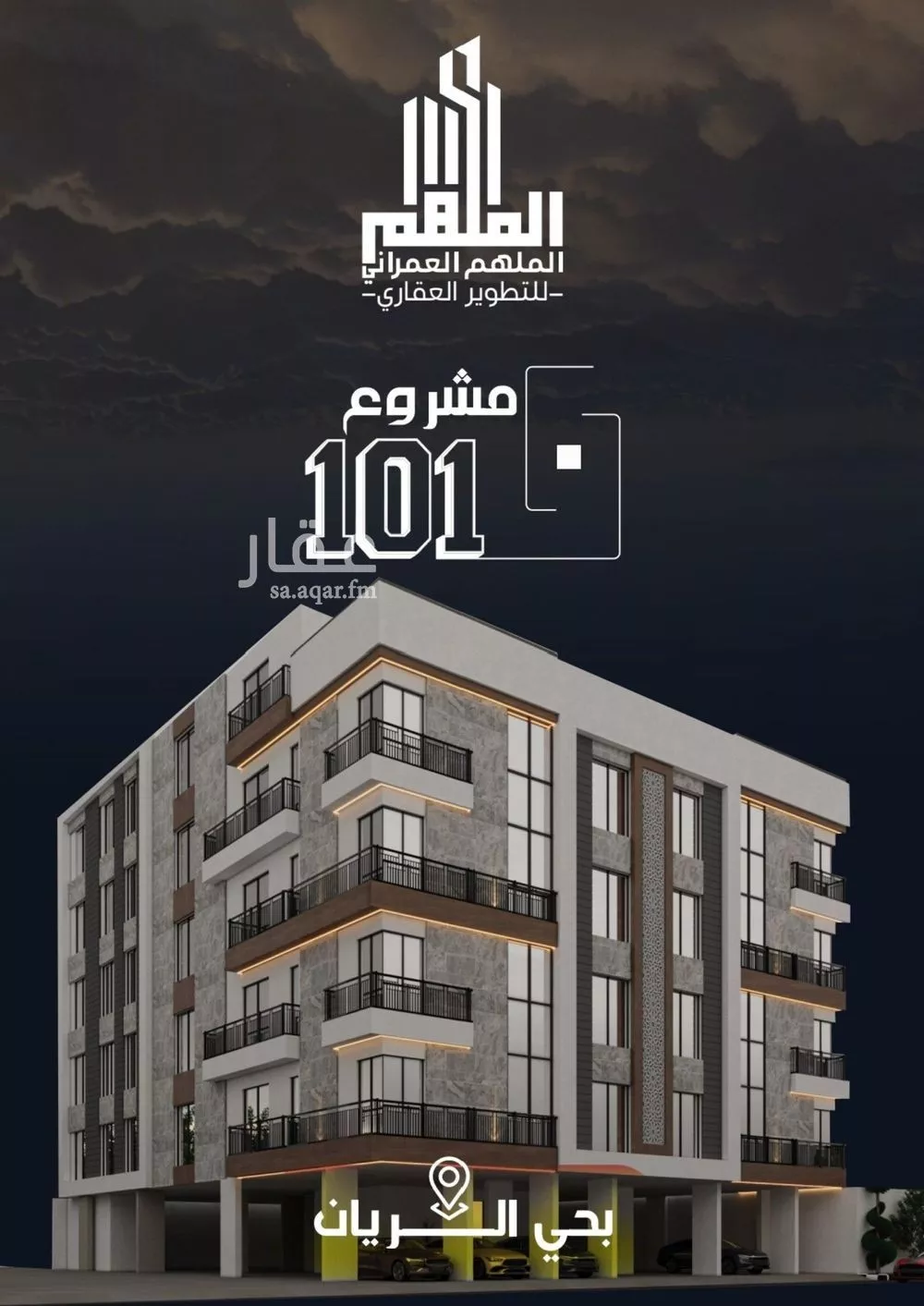 3 bedroom apartment in Ar Rayan 2
