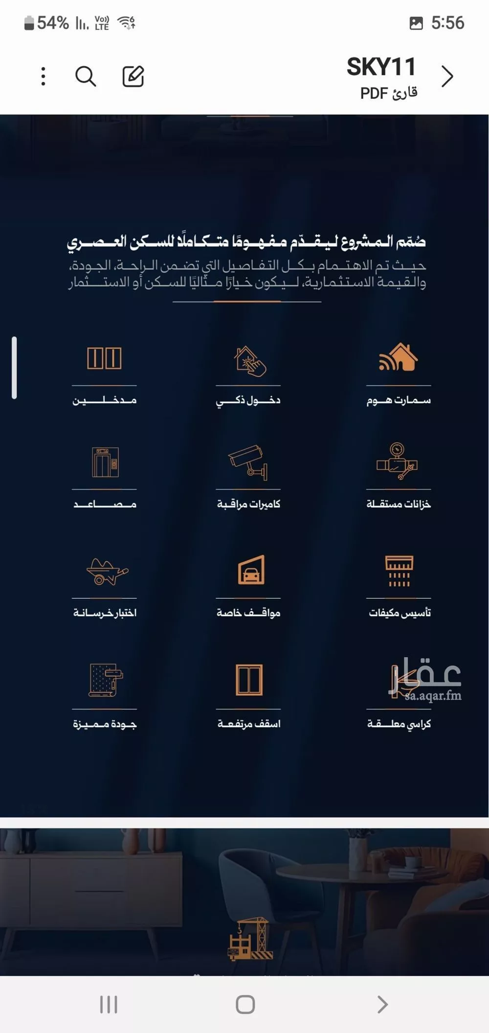 شقة 2 غرف في الروضة 3
