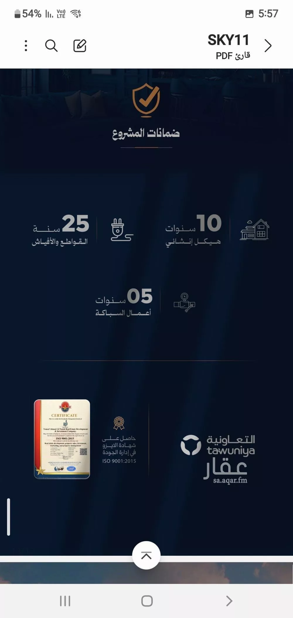 شقة 2 غرف في الروضة 4
