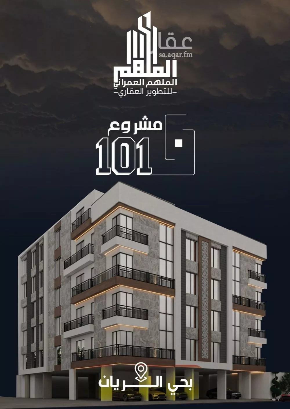 4 bedroom apartment in Ar Rayan 5