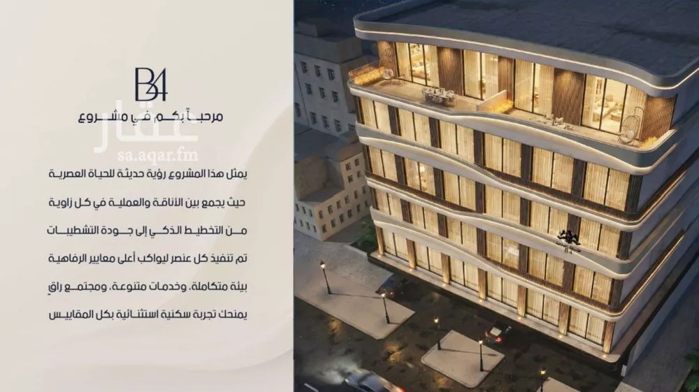 3 bedroom apartment in Al Rabwa 2