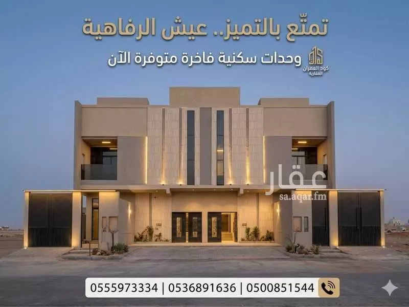 دور 15 غرف في ضاحية نمار 2