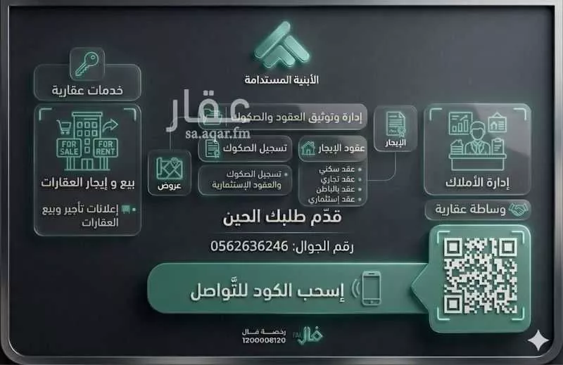 599 sqm land in Al Matar 6