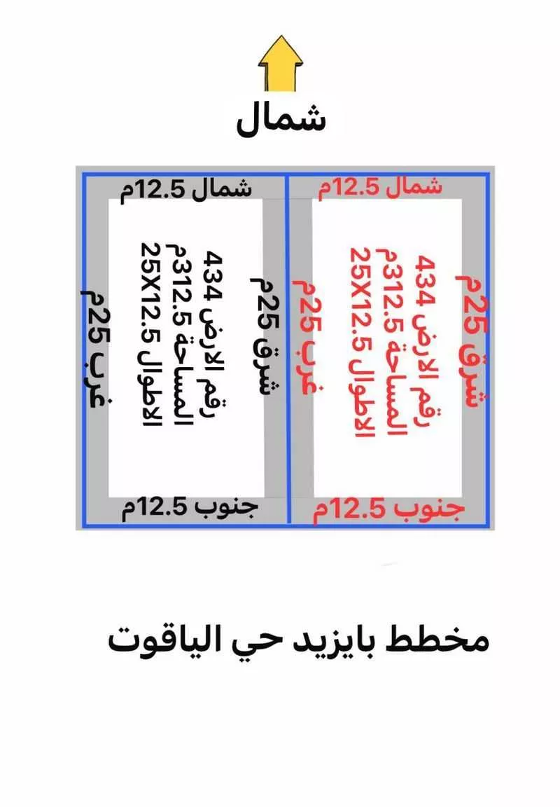 أرض 312 م² في الياقوت 2