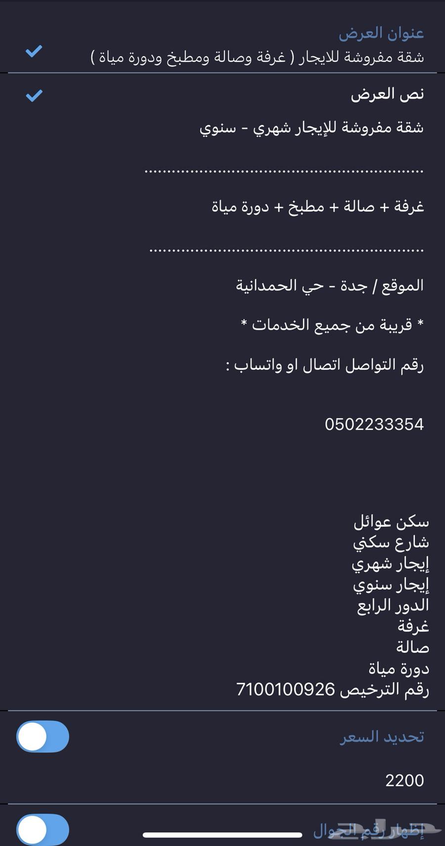 شقة 20 غرف في الحمدانية 2