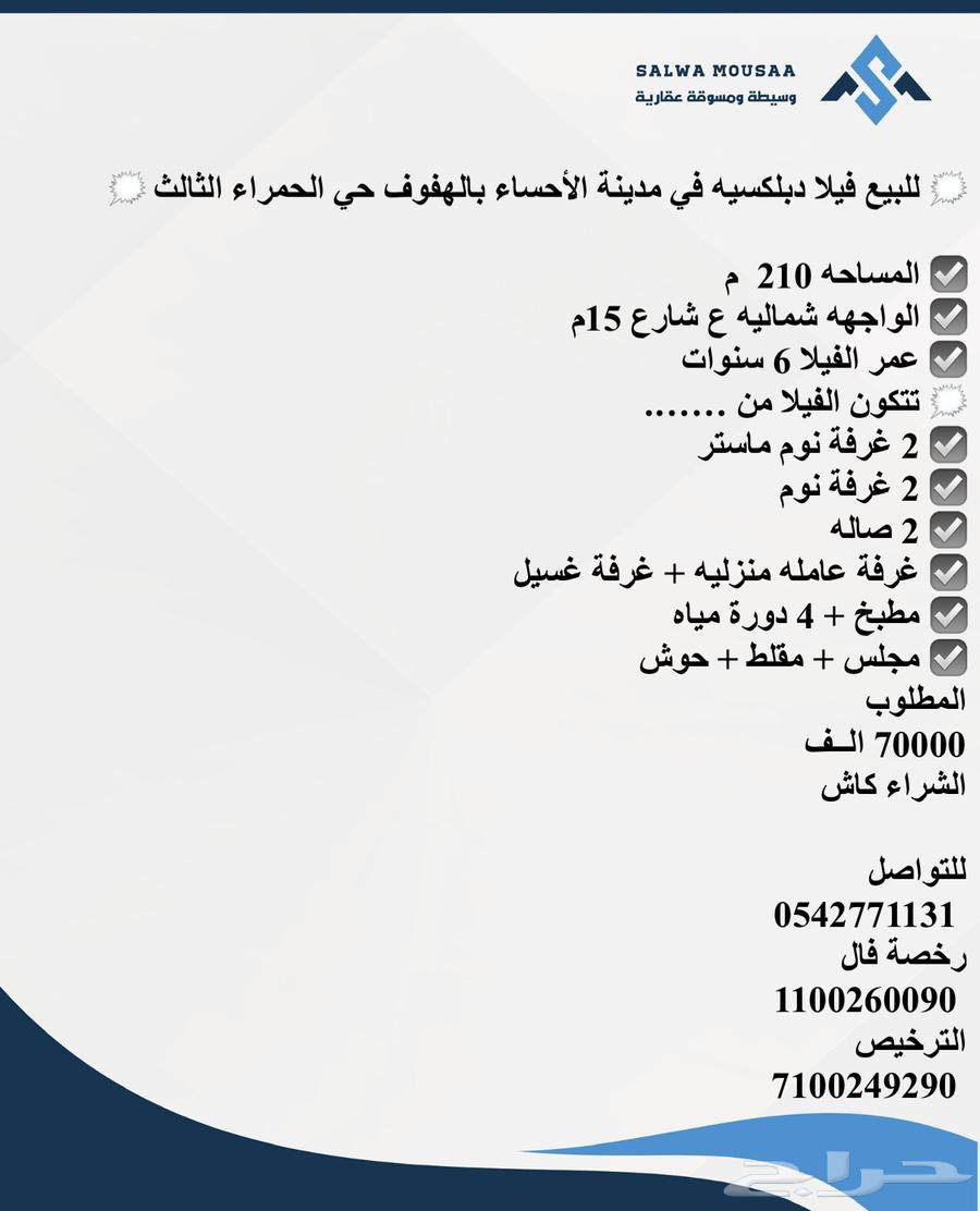 فيلا 5 غرف في الحمراء الثالث 2
