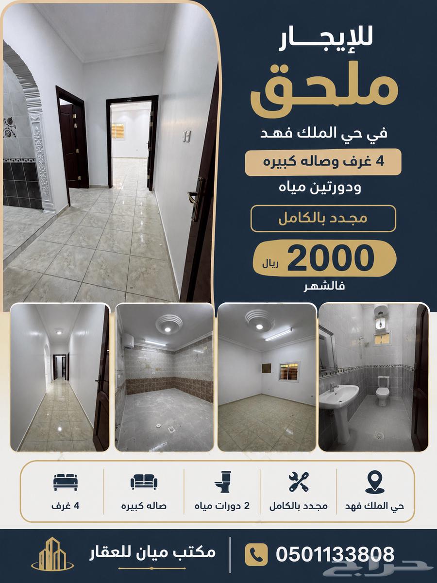 5 bedroom apartment in King Fahd 3