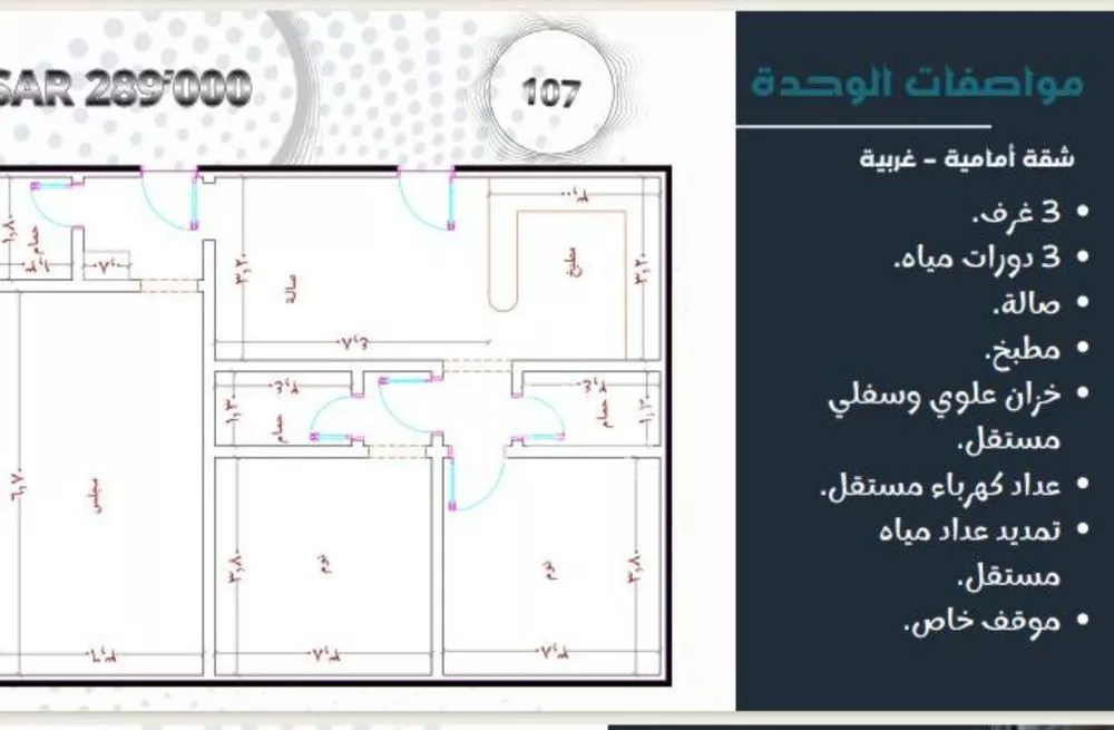 شقة 3 غرف في المريخ 7