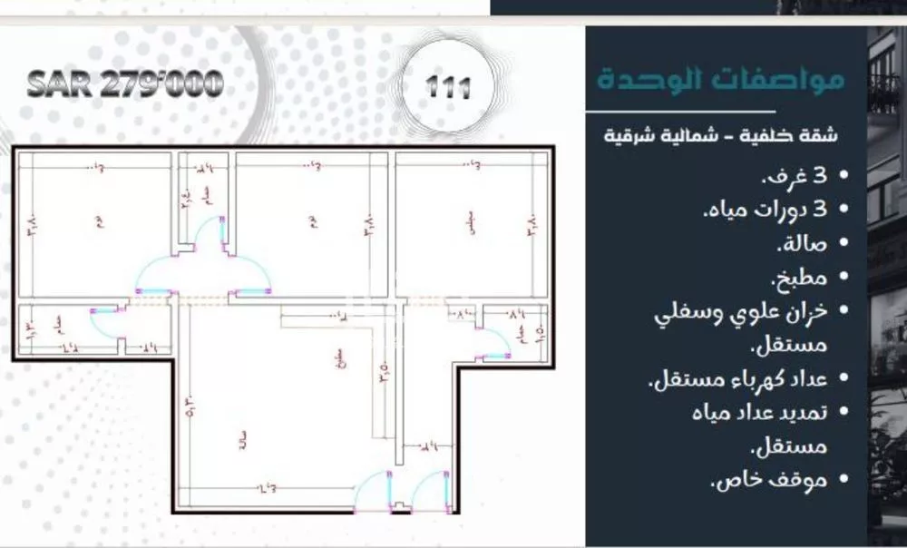 شقة 3 غرف في المريخ 4