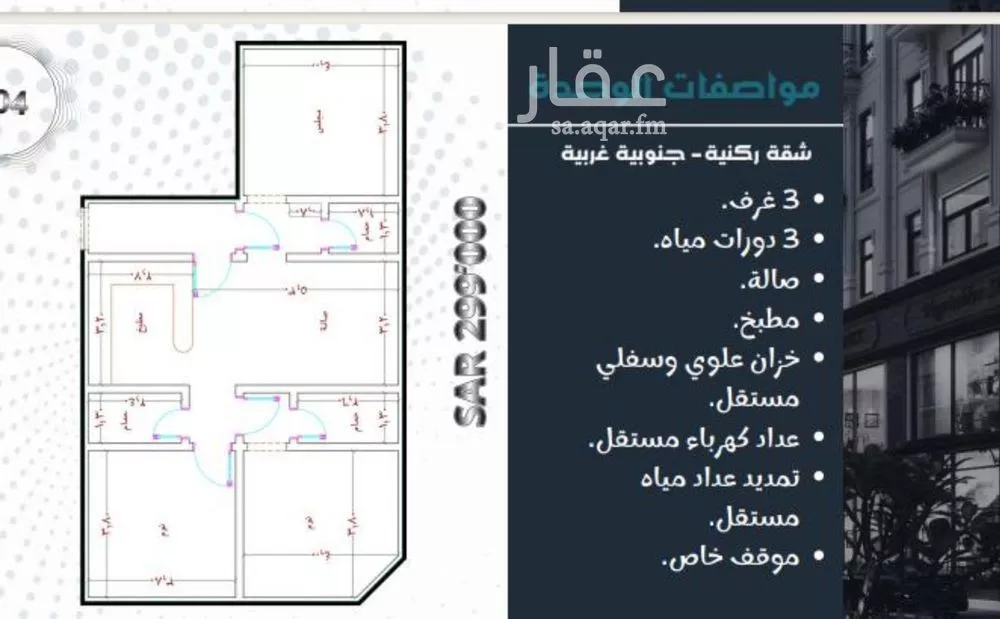 شقة 3 غرف في المريخ 3