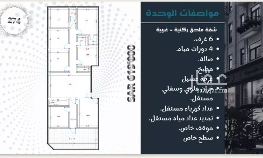 شقة 6 غرف في المريخ 2