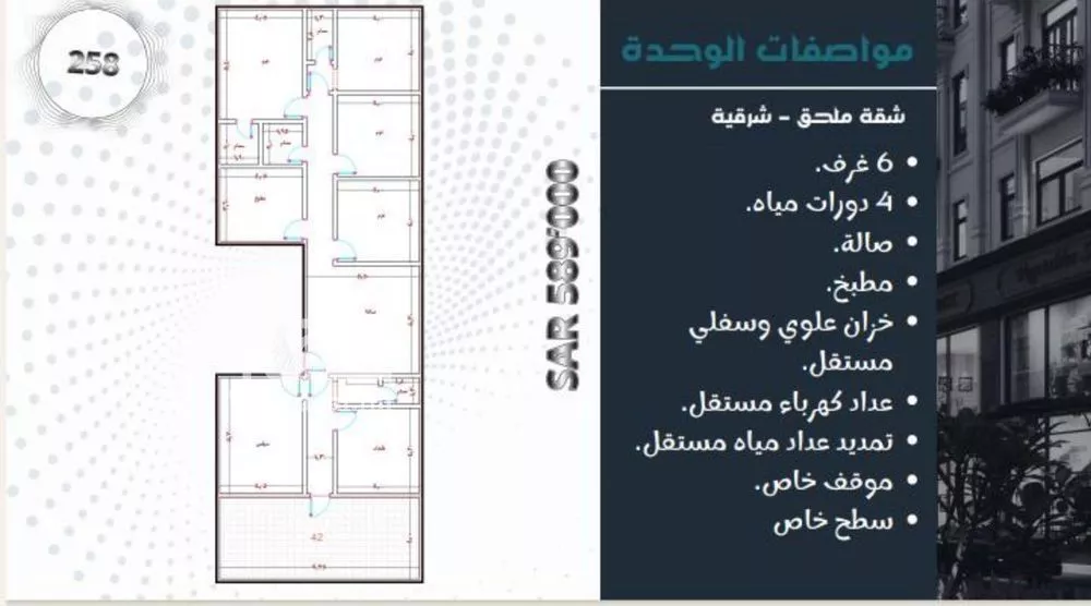 شقة 6 غرف في المريخ 3
