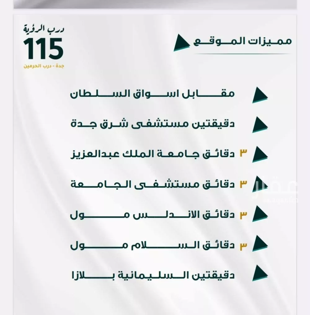 دور 3 غرف في الفيحاء 2
