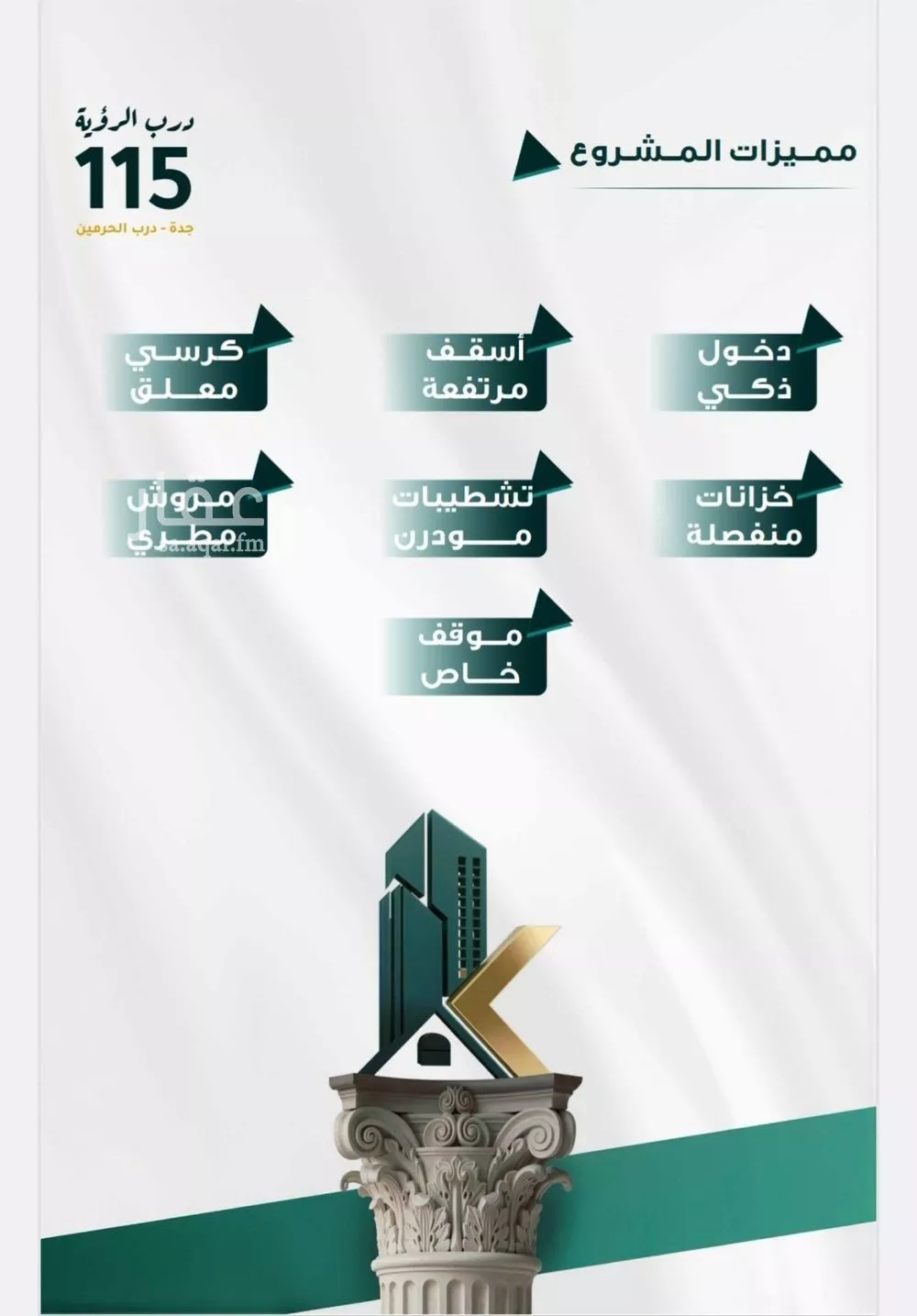 دور 3 غرف في الفيحاء 3