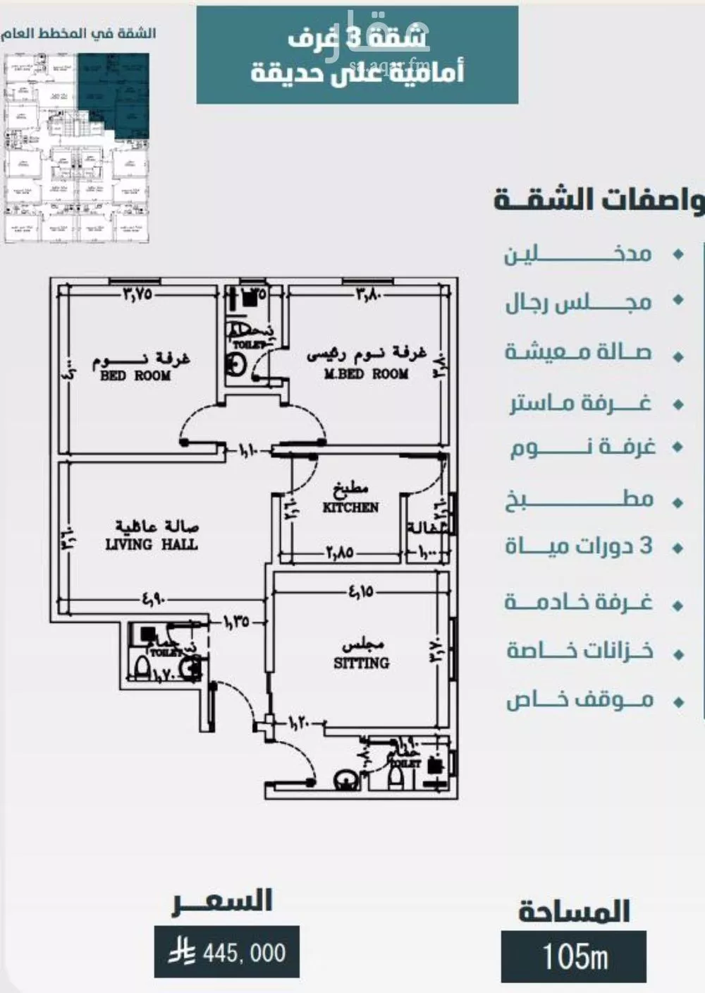 شقة 3 غرف في الورود 3