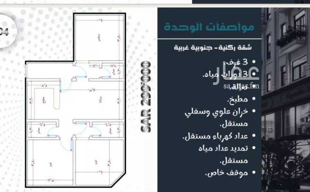 شقة 3 غرف في المريخ 4