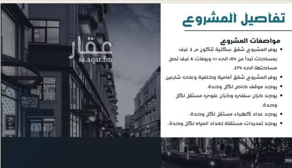شقة 3 غرف في المريخ 3