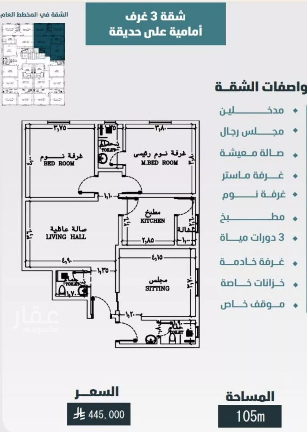 شقة 3 غرف في الورود 3
