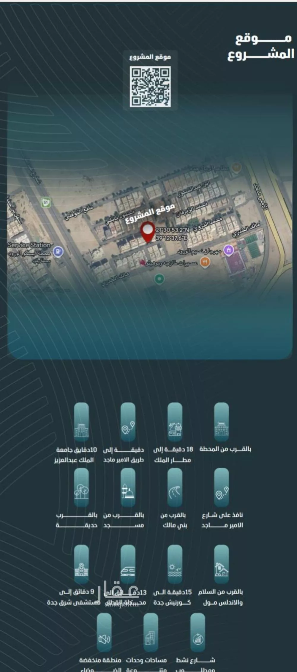 شقة 3 غرف في الورود 4