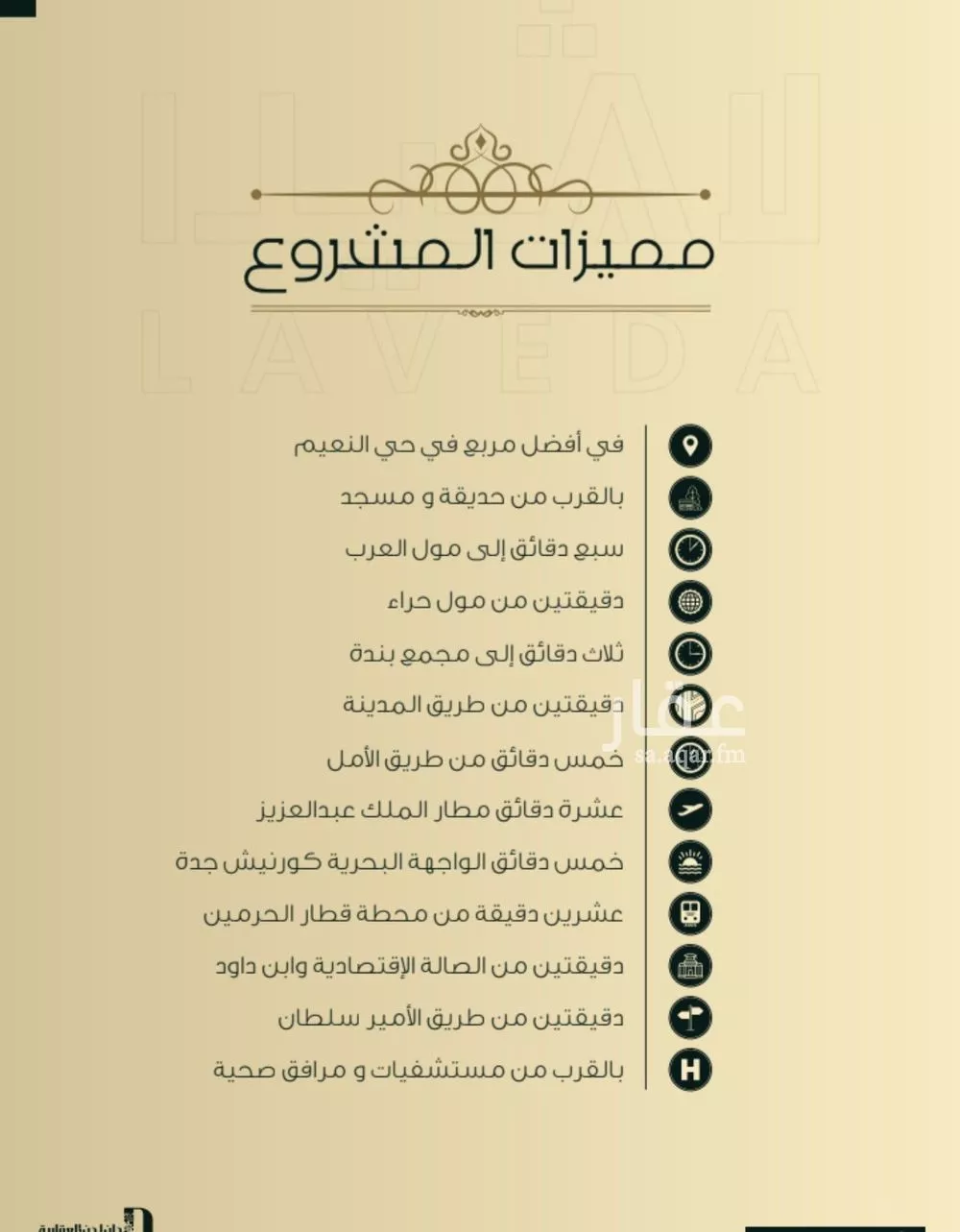 شقة 3 غرف في النعيم 2