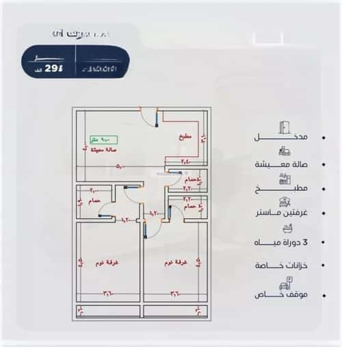 شقة 2 غرف في الياقوت 2