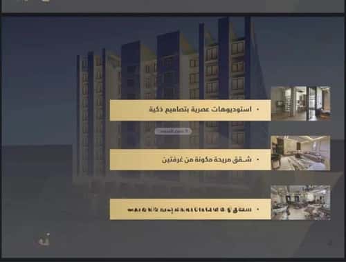 شقة 2 غرف في النعيم 7