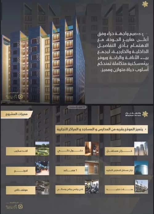 شقة 2 غرف في النعيم 9