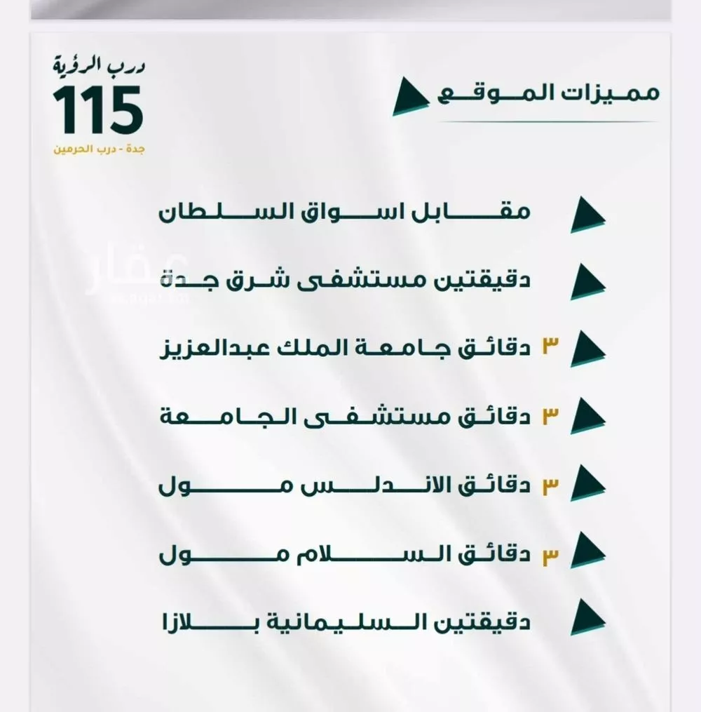 شقة 2 غرف في الفيحاء 3