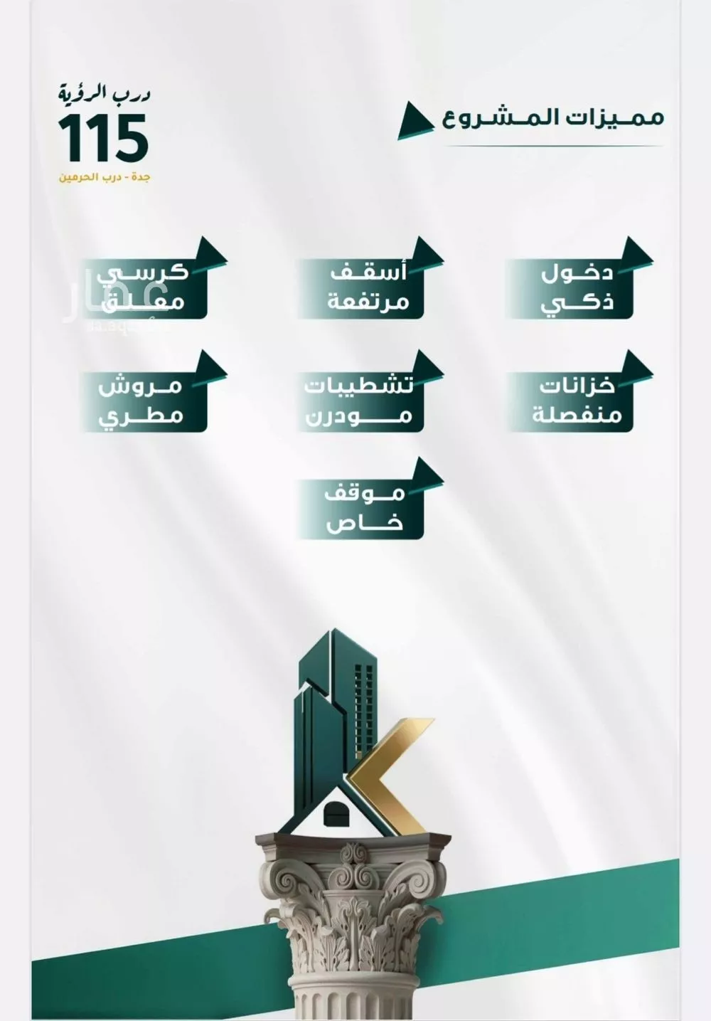 شقة 2 غرف في الفيحاء 2