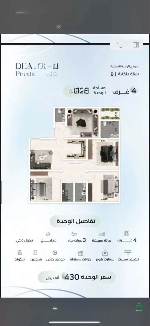 شقة 6 غرف في العزيزية 2