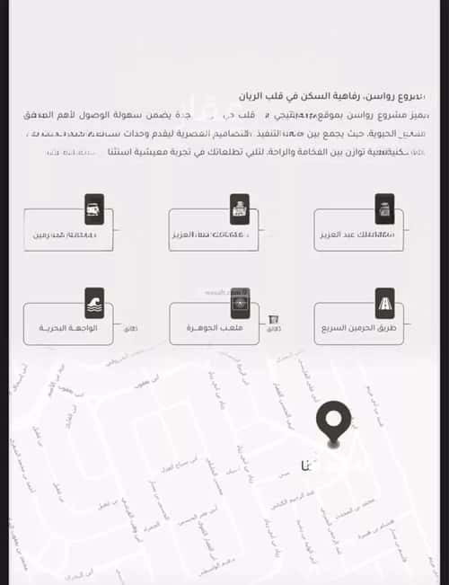 شقة 2 غرف في مخطط الموسى 6