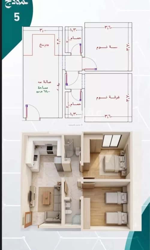 شقة 2 غرف في النزهة 2