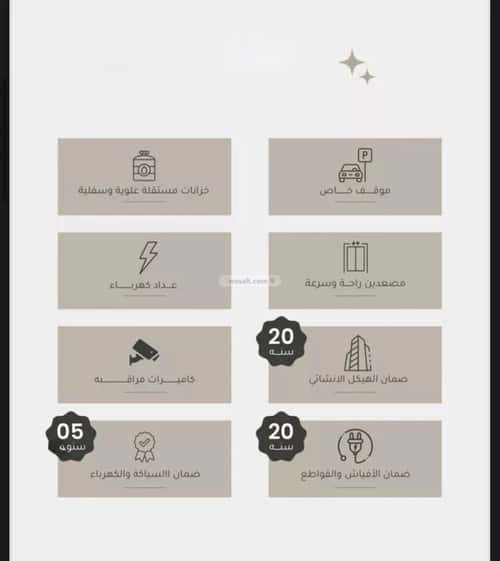 شقة 2 غرف في الريان 2