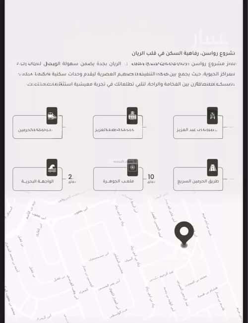 شقة 3 غرف في الريان 2