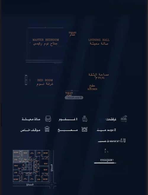 شقة 2 غرف في الروضة 4