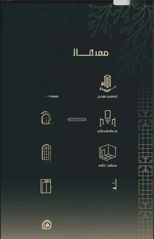 شقة 4 غرف في الفيحاء 2