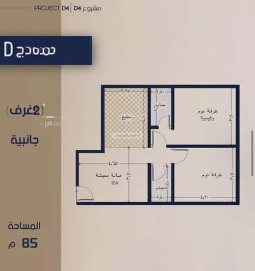 شقة 2 غرف في المروة 6
